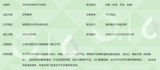 明天塑料